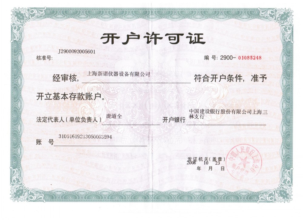 安博(中国)开户许可证