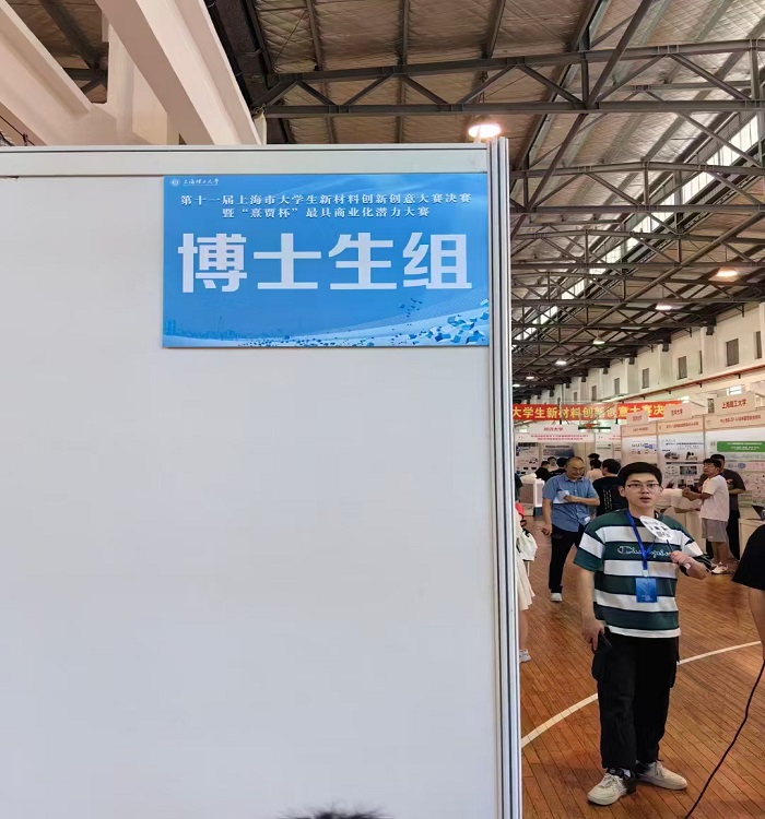 第十一届上海市大学生新材料创新创意大赛3.jpg